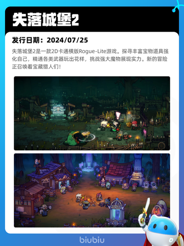 5月12日Steam热销游戏榜更新🔥截图4