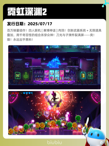 7月21日Steam热销游戏榜更新啦🎮截图2