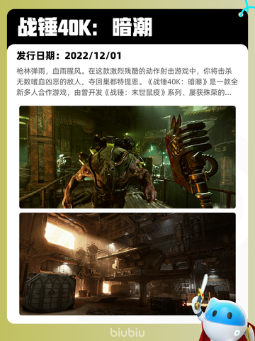5月26日Steam热销游戏榜更新啦🎉截图2