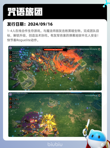 6月12日Steam热销游戏榜更新啦！🎉截图9