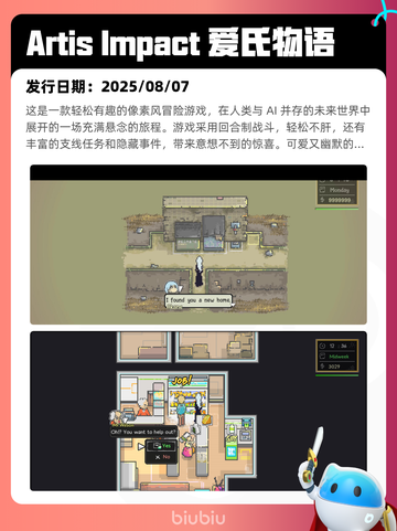 8月11日Steam热销游戏榜更新啦🎮截图3