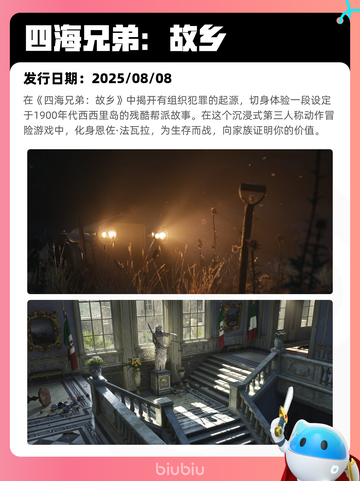 8月9日Steam热销游戏榜更新啦🎮截图6