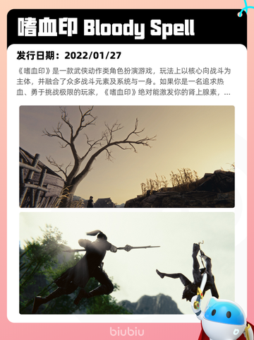 8月3日Steam热销游戏榜更新啦🎮截图3