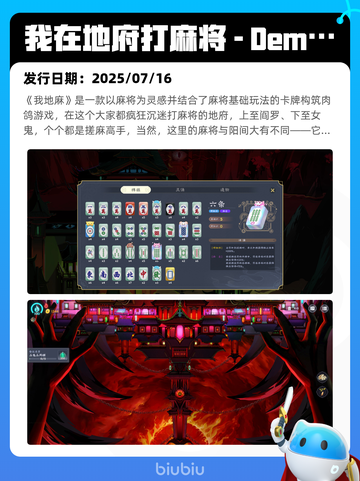 8月11日Steam热销游戏榜更新🎮截图5