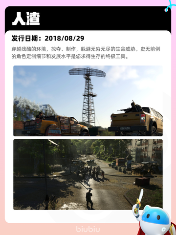Steam热销游戏榜人渣登顶截图2