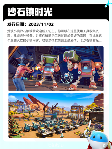 4月23日Steam热销游戏榜更新啦🎉截图8