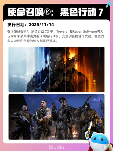 8月24日Steam热销游戏榜更新🎮截图5