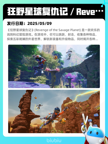 5月9日Steam热销游戏榜更新啦！🎉截图4