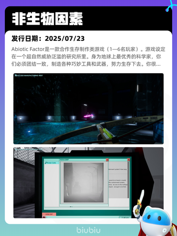 7月23日Steam热销游戏榜新鲜出炉🎮截图9