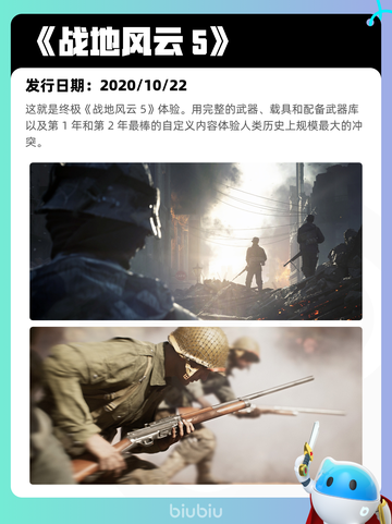 8月9日Steam热销游戏榜新鲜出炉🎮截图4