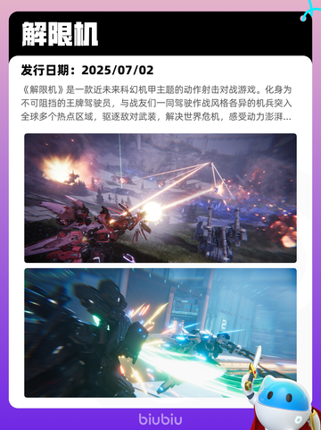 7月9日Steam热销游戏榜新鲜出炉🎮截图2