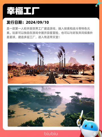 7月16日Steam热销游戏榜更新🎮截图6