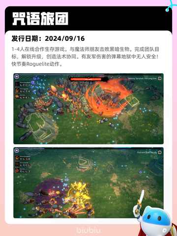 6月6日Steam热销游戏榜更新🔥截图9