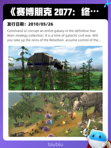 8月7日Steam热销游戏榜出炉🎮截图5