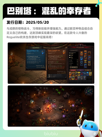 Steam热销游戏榜山海旅人2登顶截图6