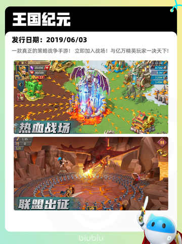 Steam热销游戏榜王国纪元登顶截图2