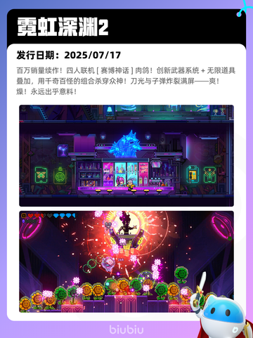 7月19日Steam热销游戏榜新鲜出炉🎮截图3