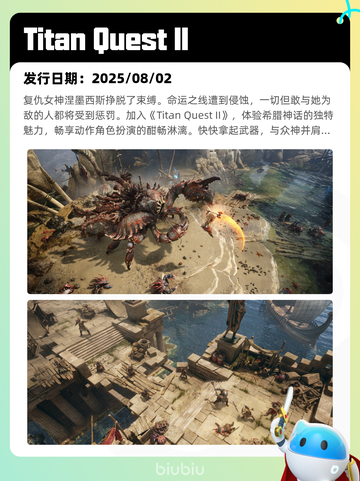 8月9日Steam热销游戏榜更新🎮截图10