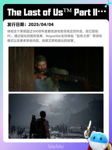 4月8日Steam热销游戏榜更新啦！🎉截图4
