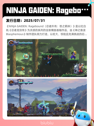 8月2日Steam热销游戏榜新鲜出炉🎮截图3