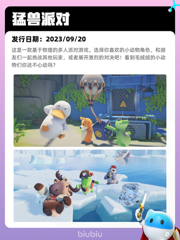 8月17日Steam热销游戏榜更新啦🎮截图9