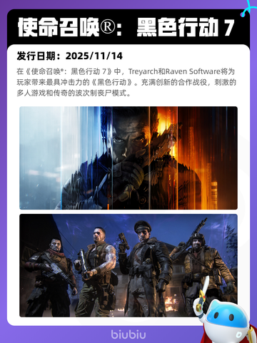 8月24日Steam热销游戏榜更新🎮截图4