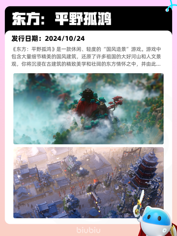 6月6日Steam热销游戏榜更新🔥截图8