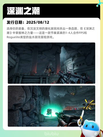8月13日Steam热销游戏榜新鲜出炉🎮截图2