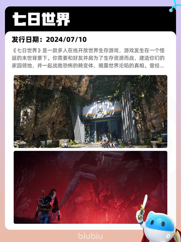 7月13日Steam热销游戏榜更新啦🎮截图8
