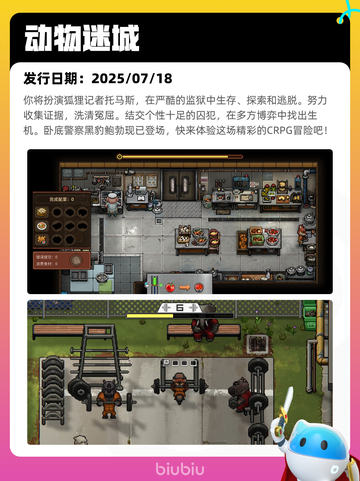 8月1日Steam热销游戏榜更新啦🎮截图3