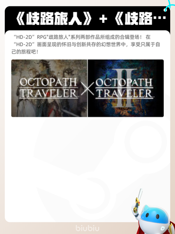 8月1日Steam热销游戏榜更新啦🎮截图8