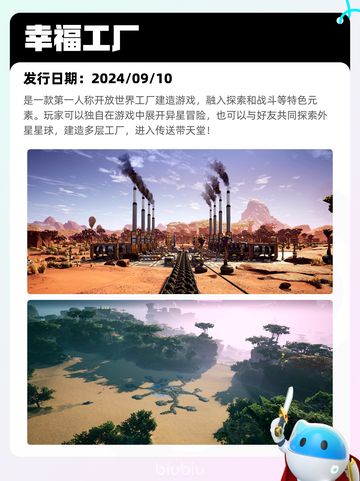 6月12日Steam热销游戏榜更新🔥截图7
