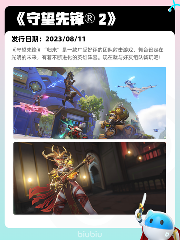 4月30日Steam热销游戏榜更新啦🎉截图2