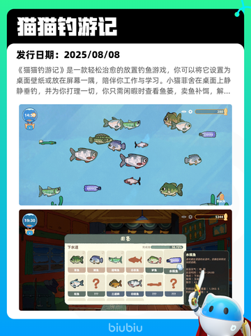 8月9日Steam热销游戏榜更新啦🎮截图5