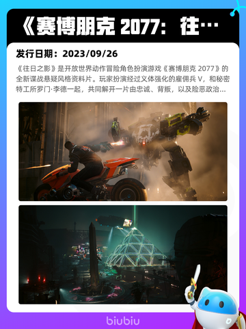 5月26日Steam热销游戏榜更新啦🎉截图2