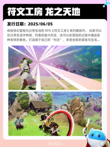6月6日Steam热销游戏榜更新🔥截图8