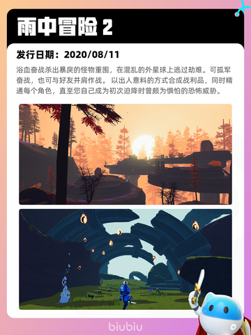 8月24日Steam热销游戏榜更新🎮截图6