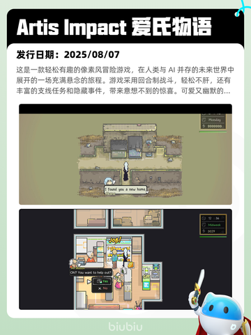 8月11日Steam热销游戏榜更新🎮截图6