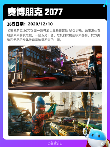 5月26日Steam热销游戏榜更新啦🎉截图8