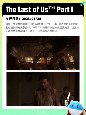 9月1日Steam热销游戏榜新鲜出炉🎮截图8