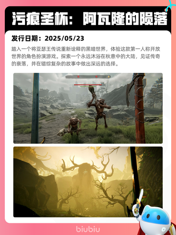 5月27日Steam热销游戏榜更新啦🎉截图4