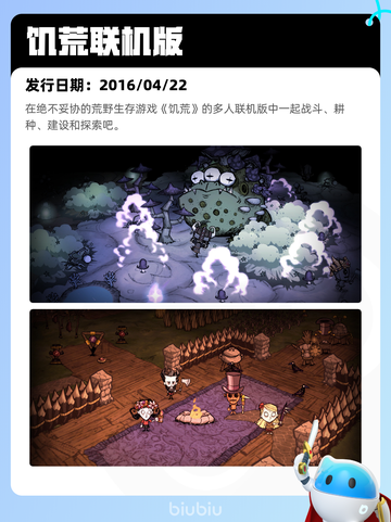 5月15日Steam热销游戏榜更新🔥截图7