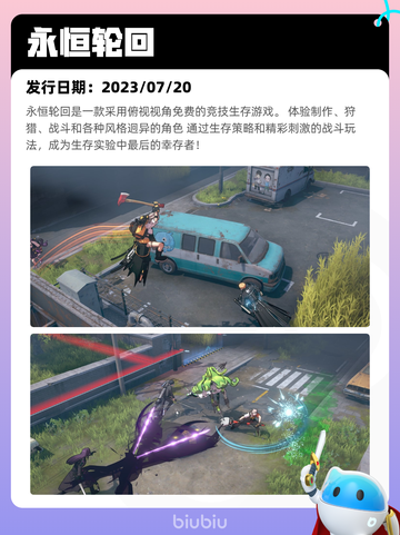 8月7日Steam热销游戏榜更新啦🎮截图3