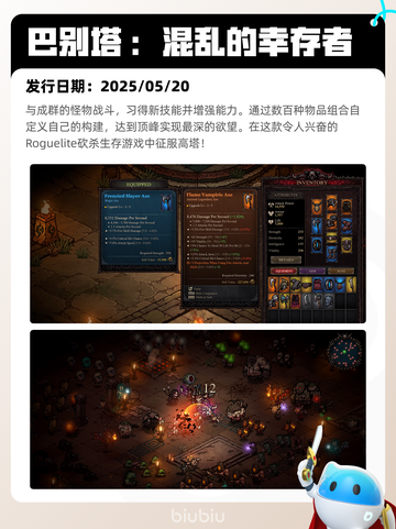 Steam热销游戏榜剑星登顶截图5