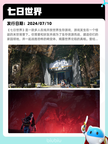 7月16日Steam热销游戏榜更新啦🎮截图10