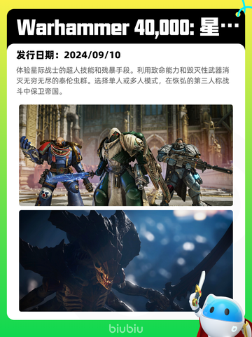 7月27日Steam热销游戏榜出炉🎮截图6