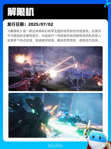 7月8日Steam热销游戏榜更新啦🎮截图9
