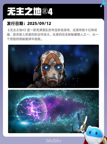 8月8日Steam热销游戏榜更新啦🎮截图7