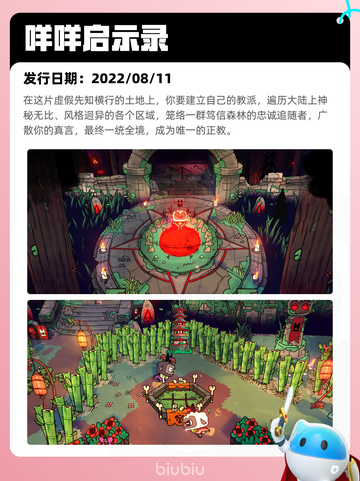 5月18日Steam热销游戏榜更新啦🎉截图7