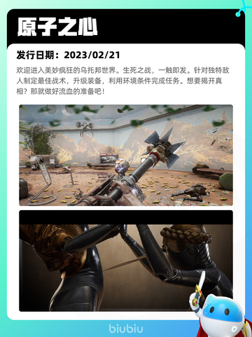 6月8日Steam热销游戏榜更新啦！🔥截图4